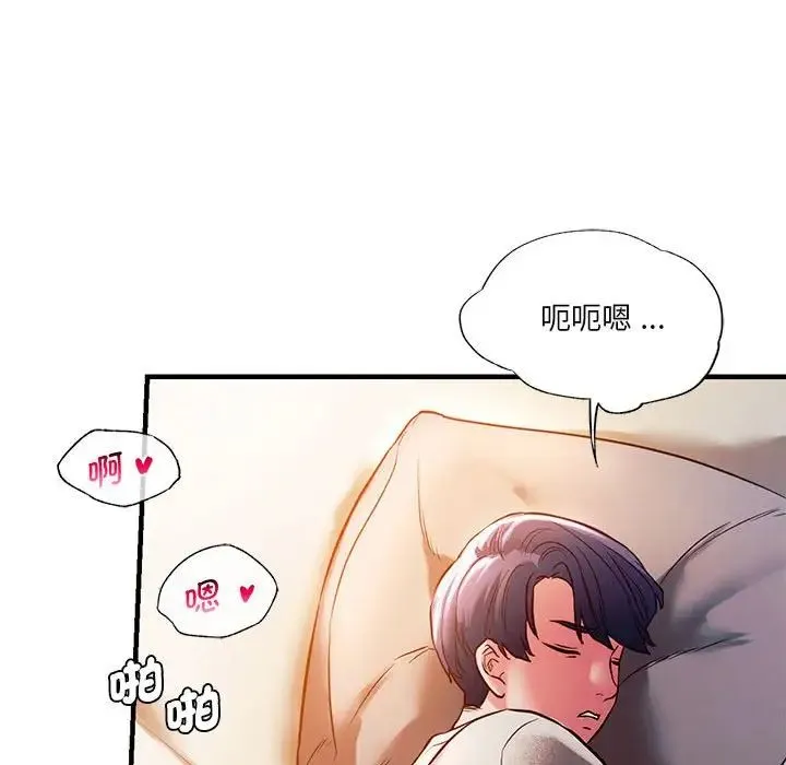 同级生 第5話 第77页