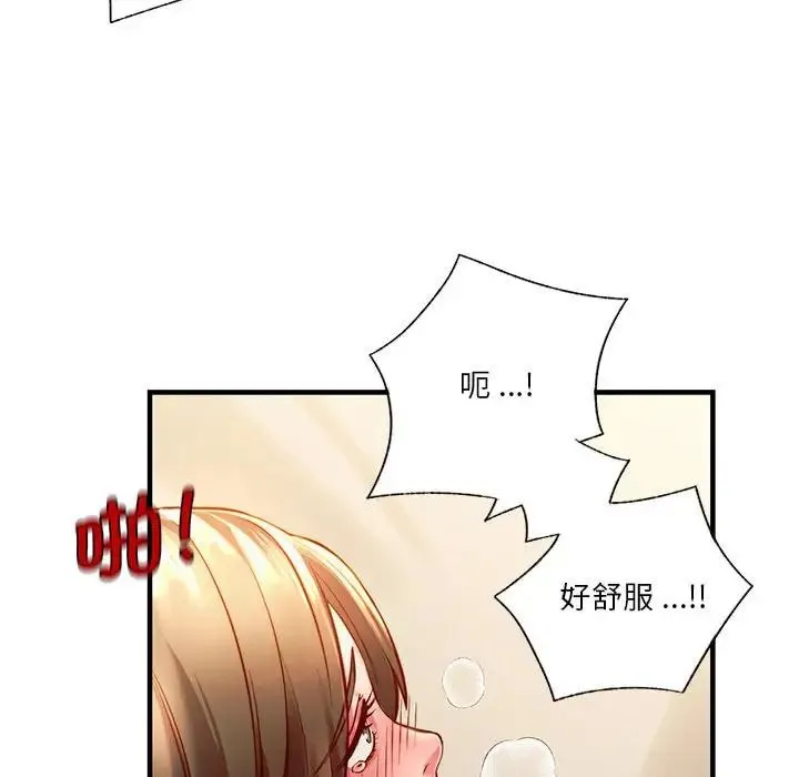 同级生 第5話 第106页