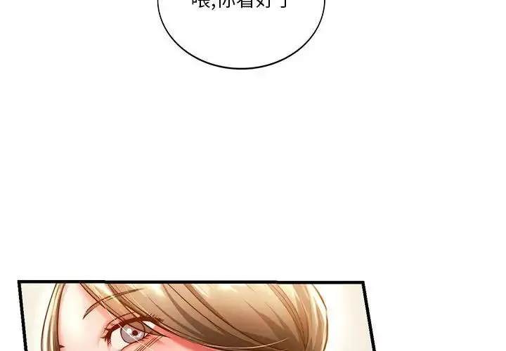 同级生 第5話 第4页