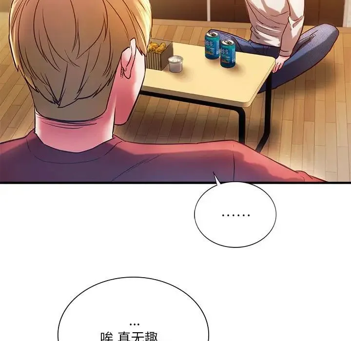 同级生 第5話 第33页