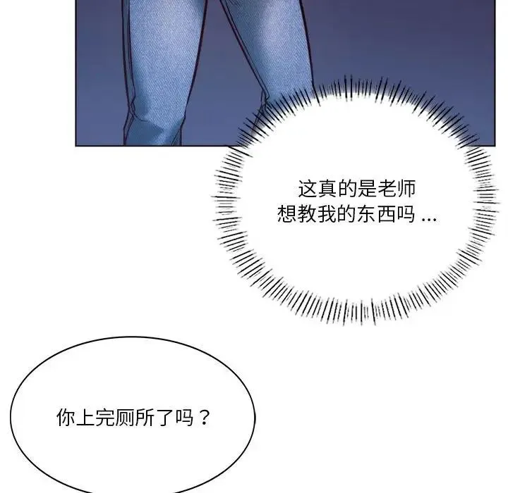 同级生 第5話 第147页