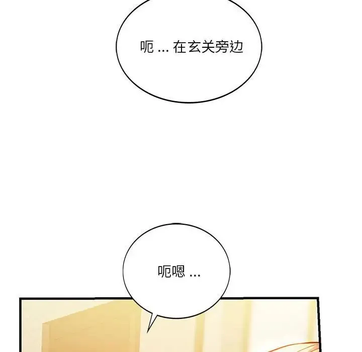 同级生 第5話 第123页