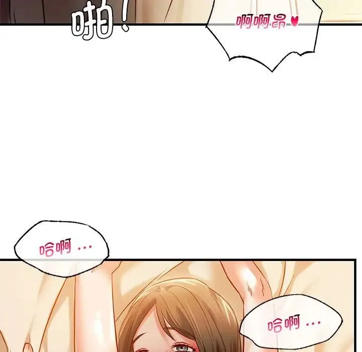 同级生 第5話 第64页