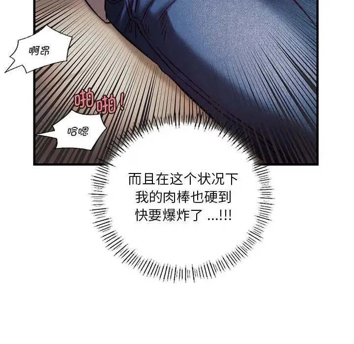 同级生 第5話 第95页
