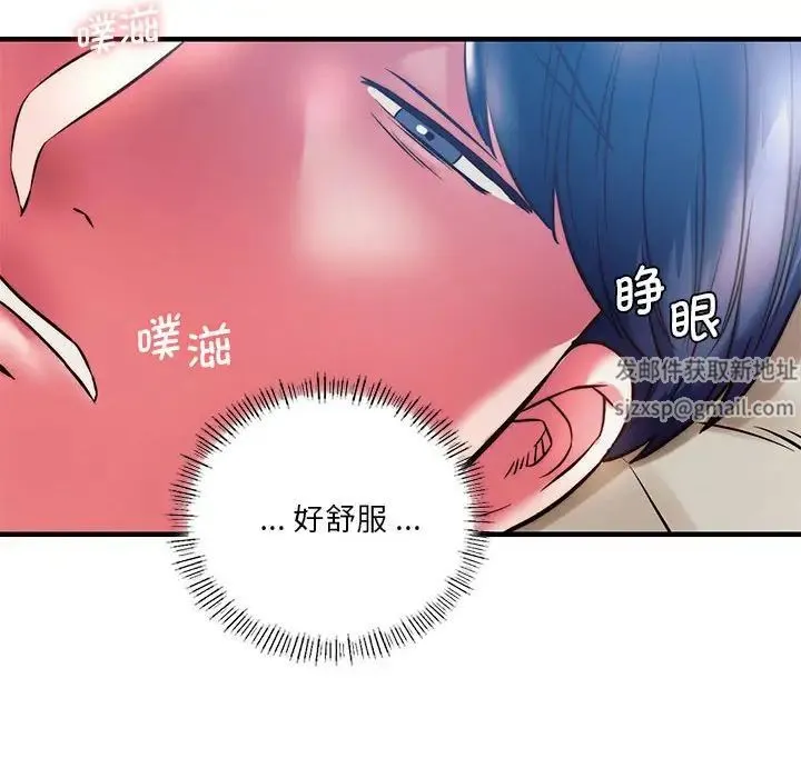同级生 第5話 第46页