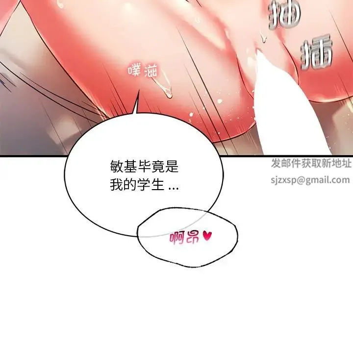 同级生 第5話 第71页