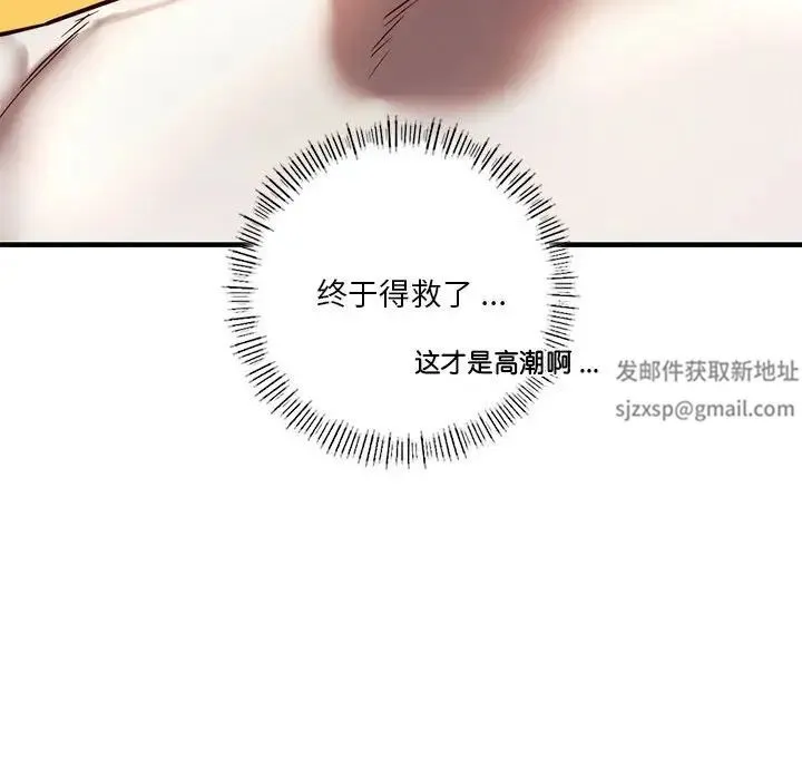 同级生 第5話 第133页