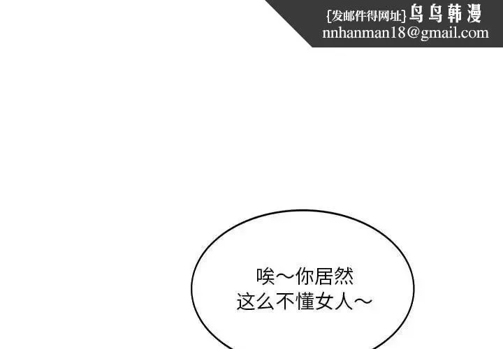 同级生 第5話 第1页