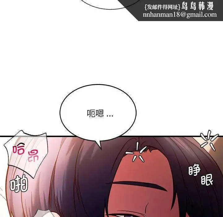 同级生 第5話 第79页