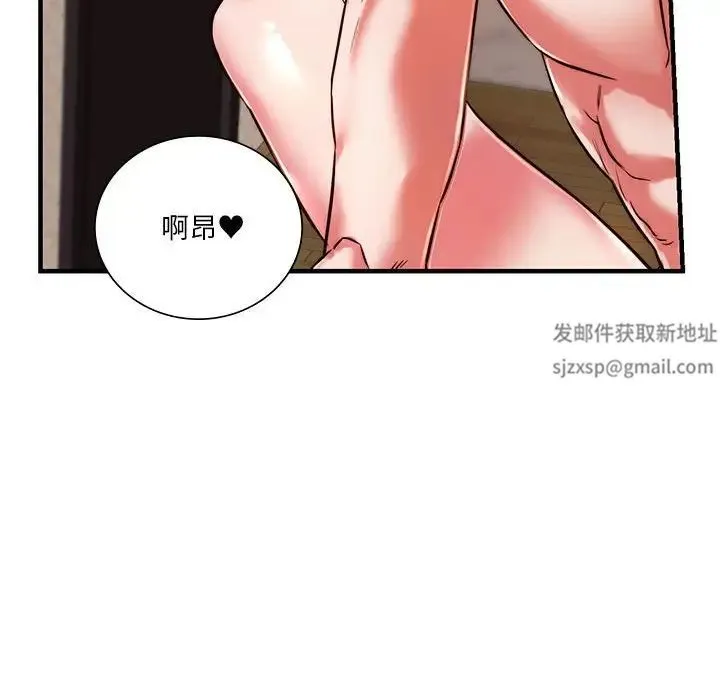 同级生 第5話 第127页