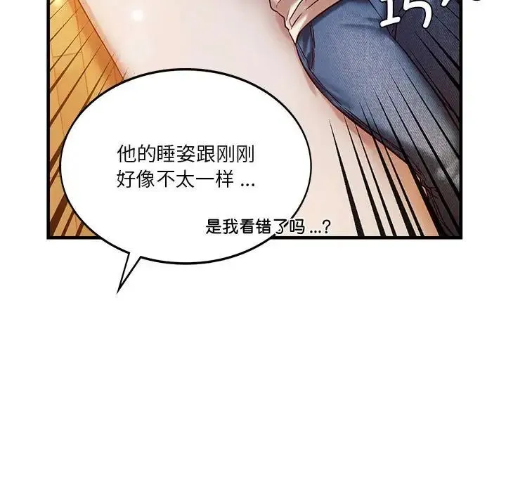 同级生 第5話 第87页