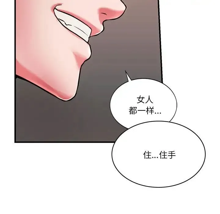同级生 第5話 第25页