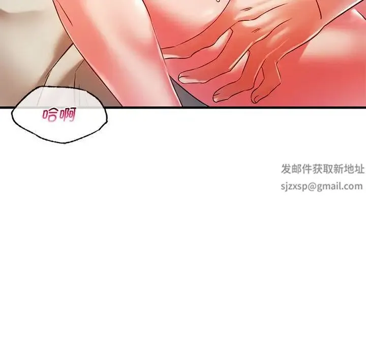 同级生 第5話 第76页