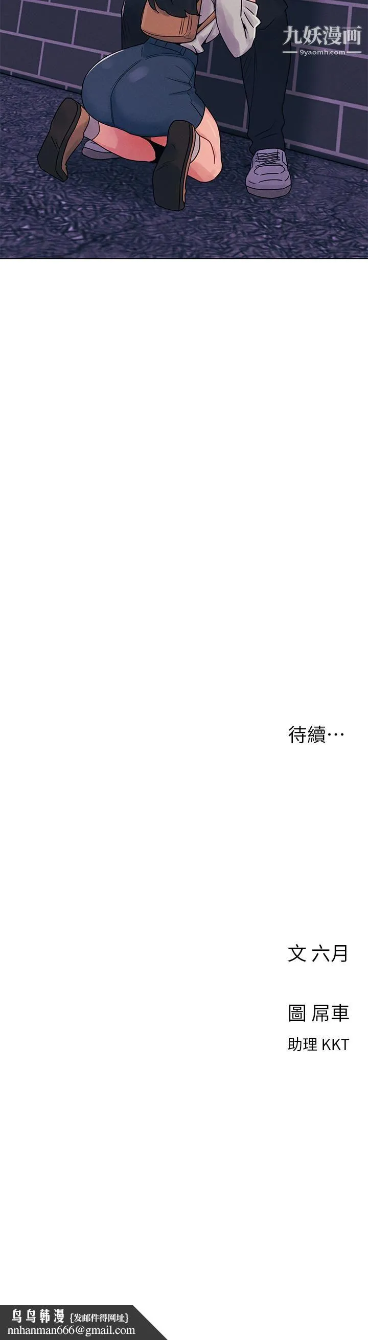 今晚是第一次 第3话-我们来试试野炮吧 第39页
