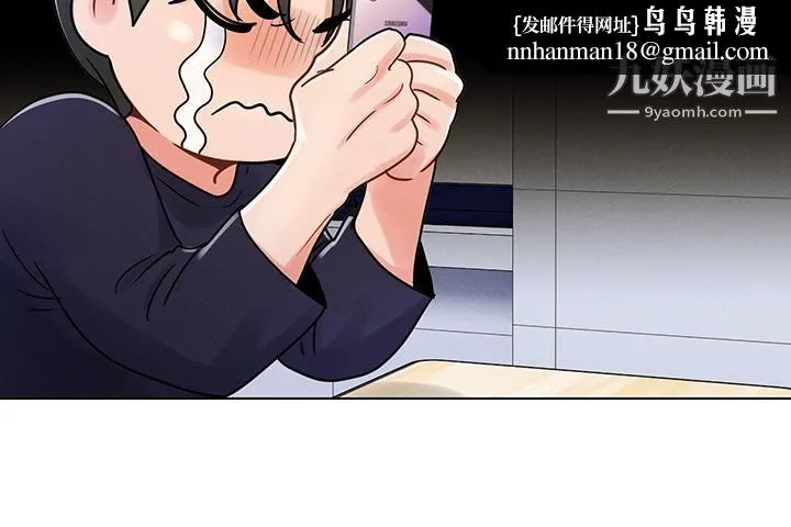 今晚是第一次 第3话-我们来试试野炮吧 第20页