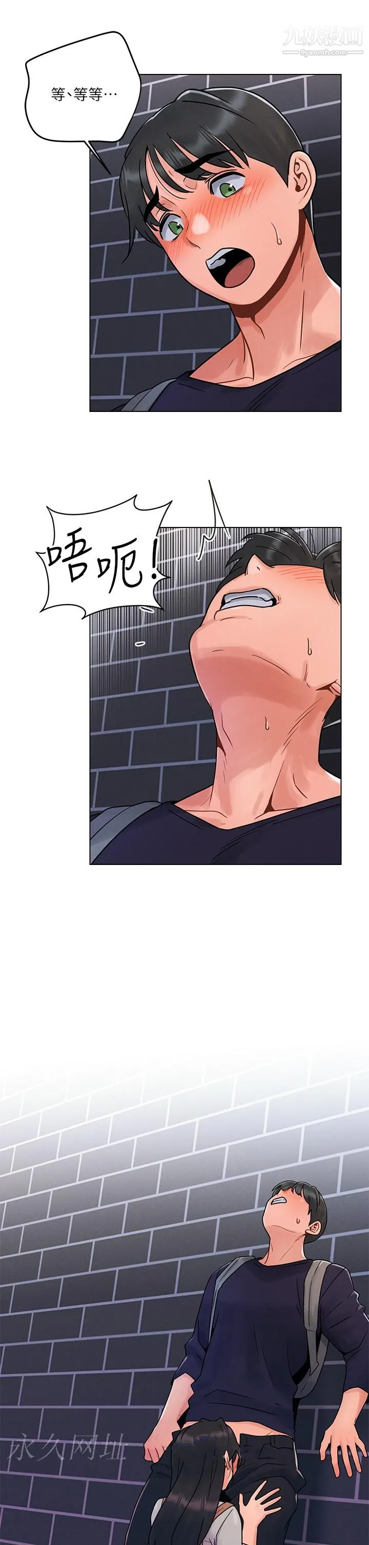 今晚是第一次 第3话-我们来试试野炮吧 第38页