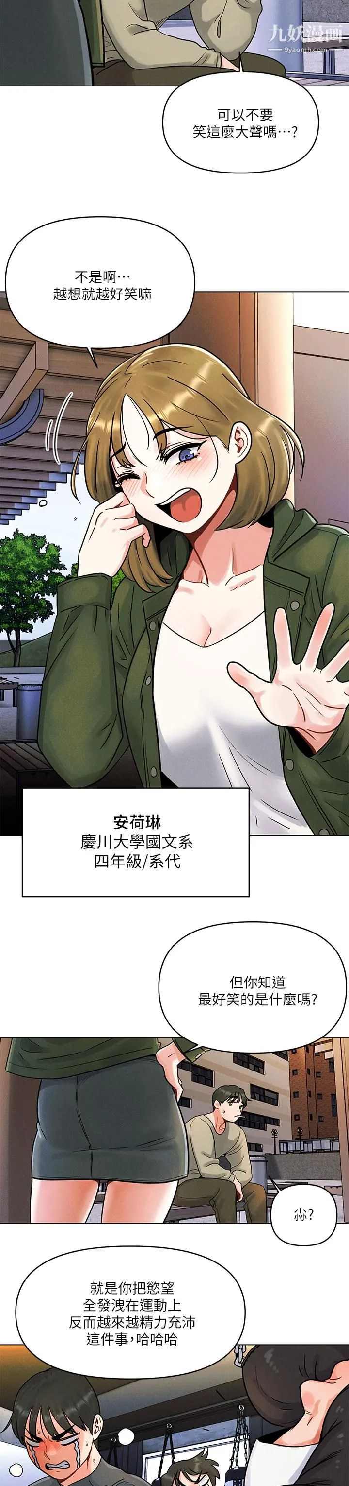 今晚是第一次 第1话-完美纯洁的女朋友 第35页