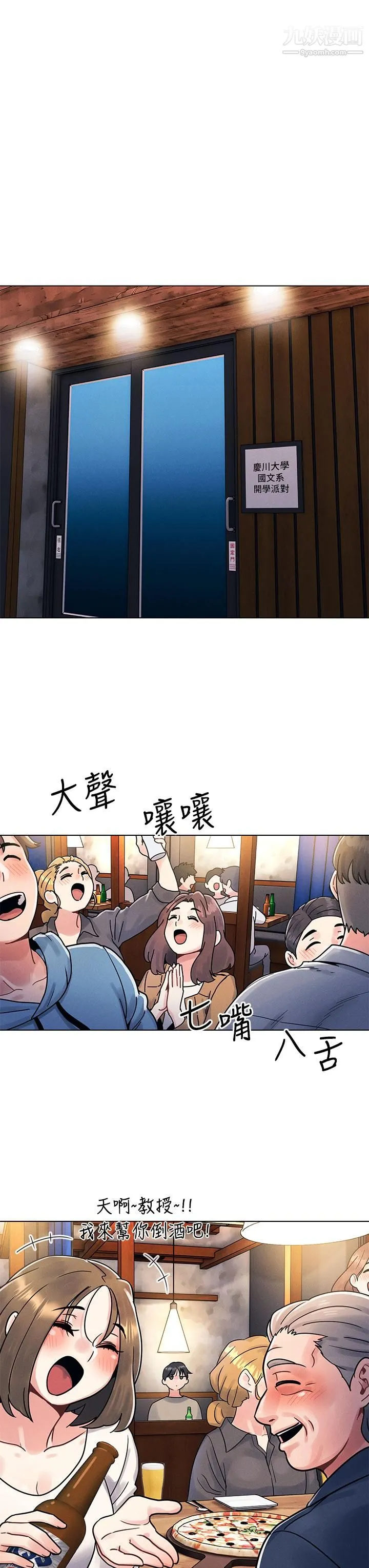 今晚是第一次 第1话-完美纯洁的女朋友 第47页