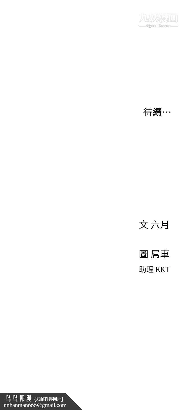 今晚是第一次 第1话-完美纯洁的女朋友 第59页