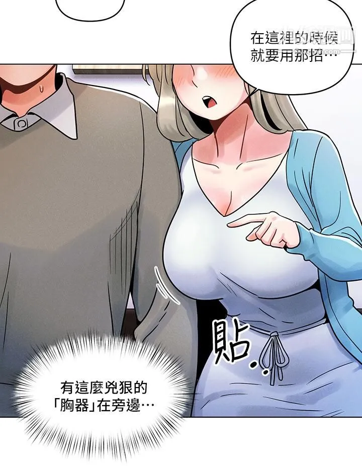 今晚是第一次 第1话-完美纯洁的女朋友 第16页