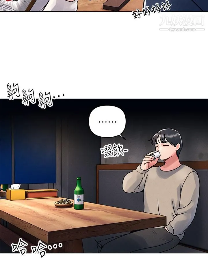 今晚是第一次 第1话-完美纯洁的女朋友 第48页