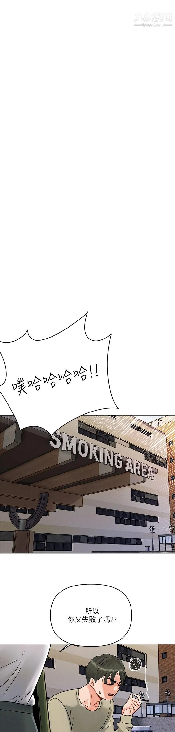 今晚是第一次 第1话-完美纯洁的女朋友 第34页