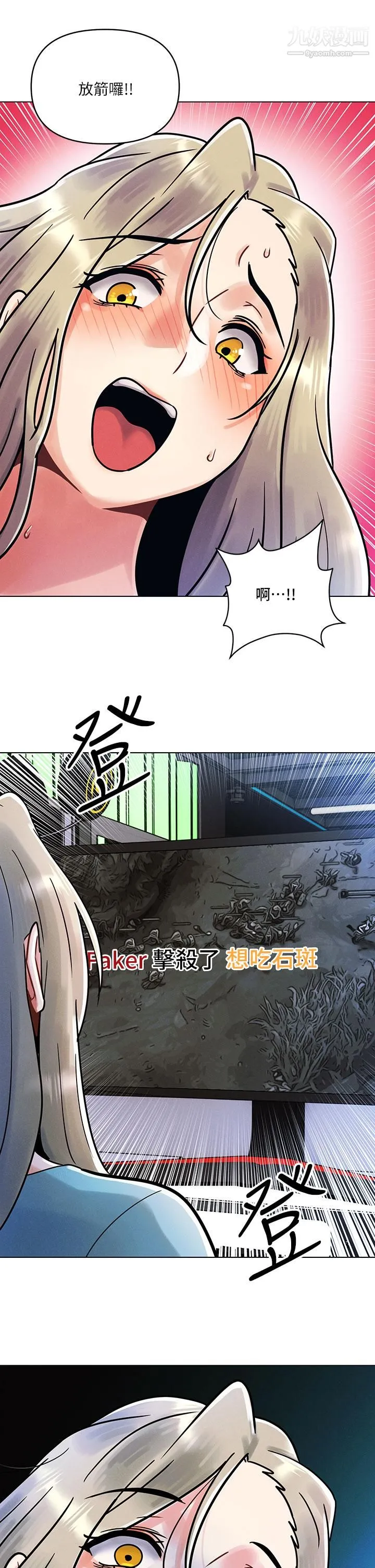 今晚是第一次 第1话-完美纯洁的女朋友 第14页
