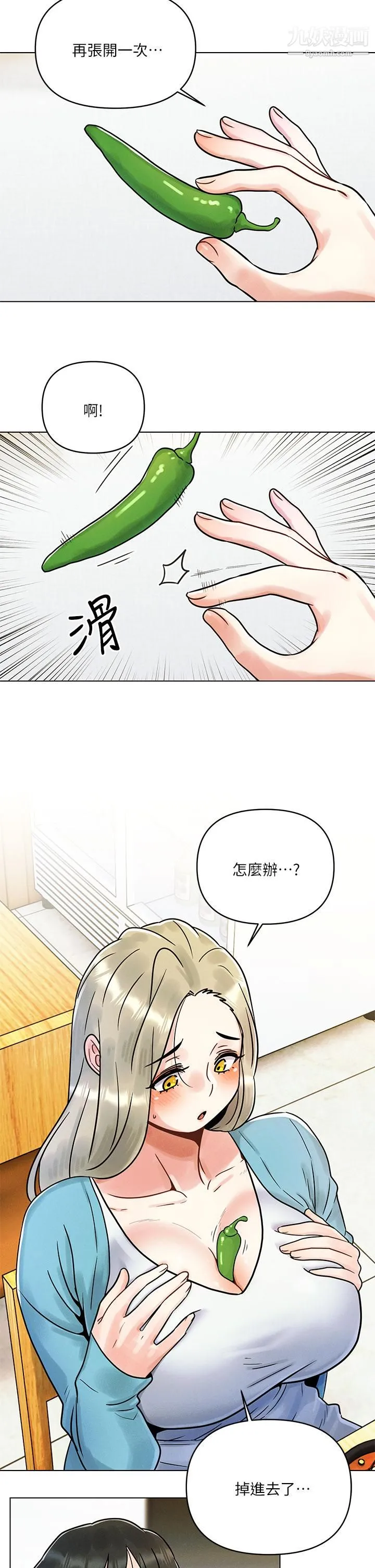 今晚是第一次 第1话-完美纯洁的女朋友 第22页