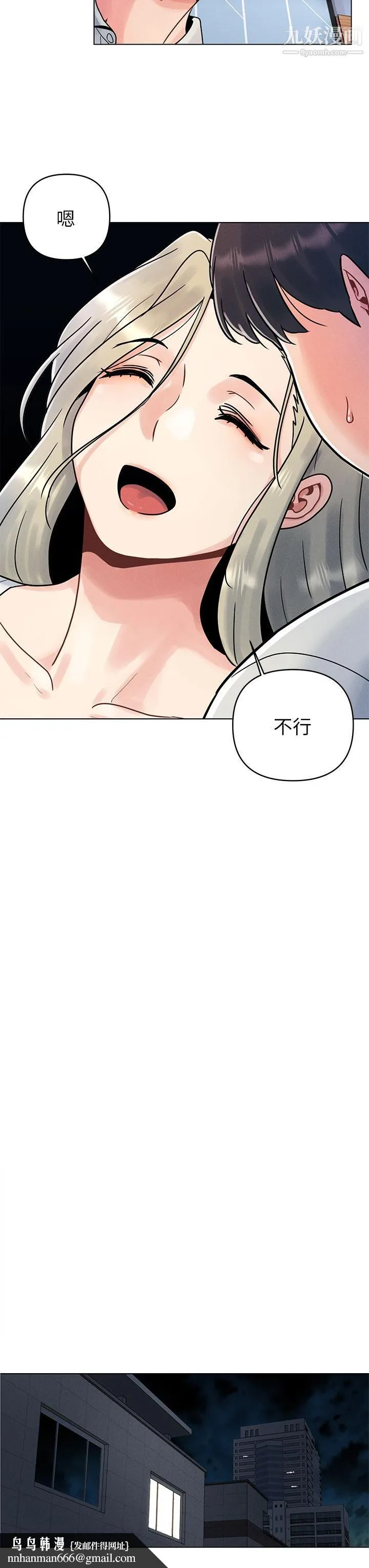 今晚是第一次 第1话-完美纯洁的女朋友 第31页