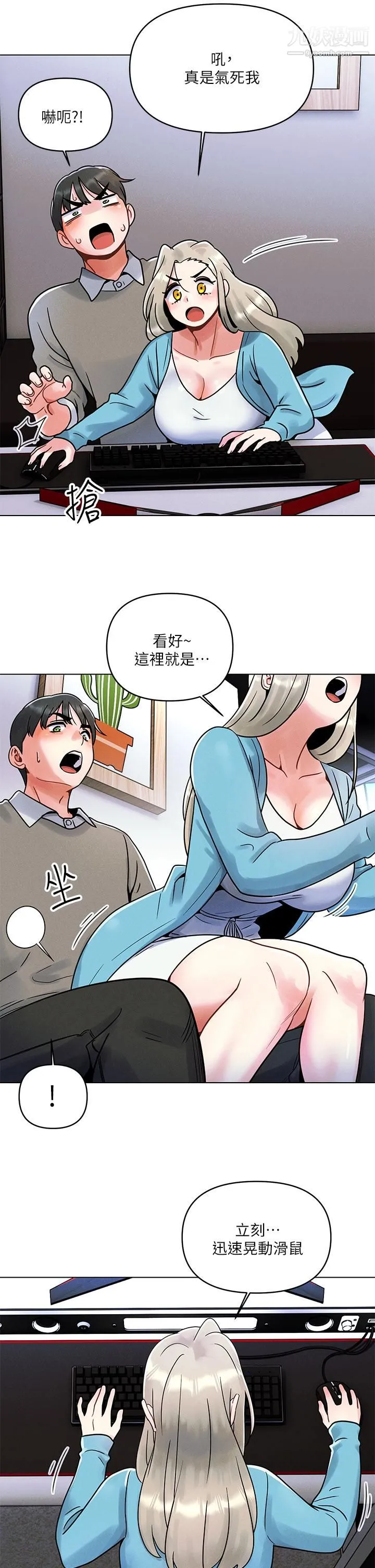 今晚是第一次 第1话-完美纯洁的女朋友 第18页