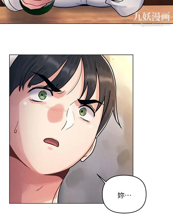今晚是第一次 第1话-完美纯洁的女朋友 第56页