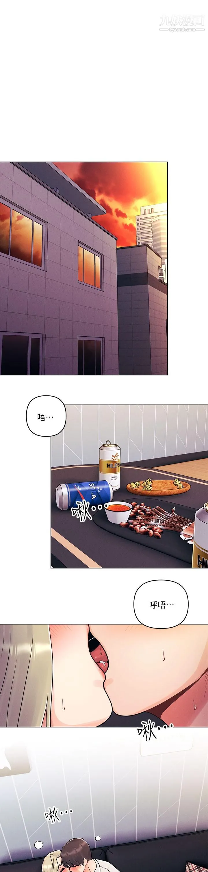 今晚是第一次 第1话-完美纯洁的女朋友 第26页