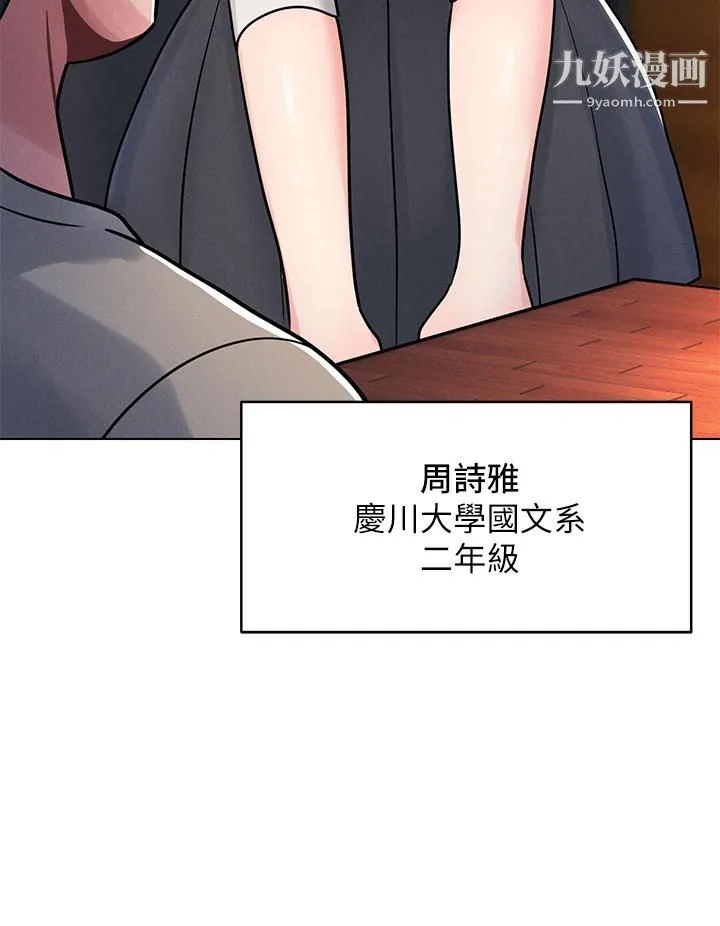 今晚是第一次 第1话-完美纯洁的女朋友 第52页