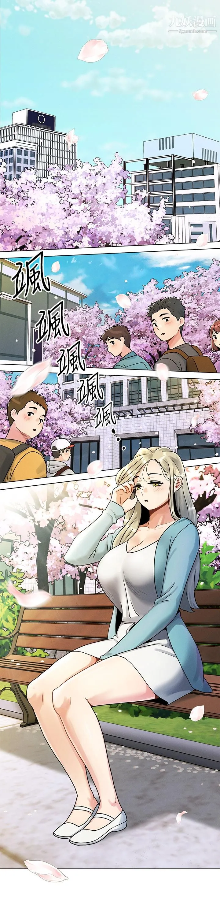今晚是第一次 第1话-完美纯洁的女朋友 第6页