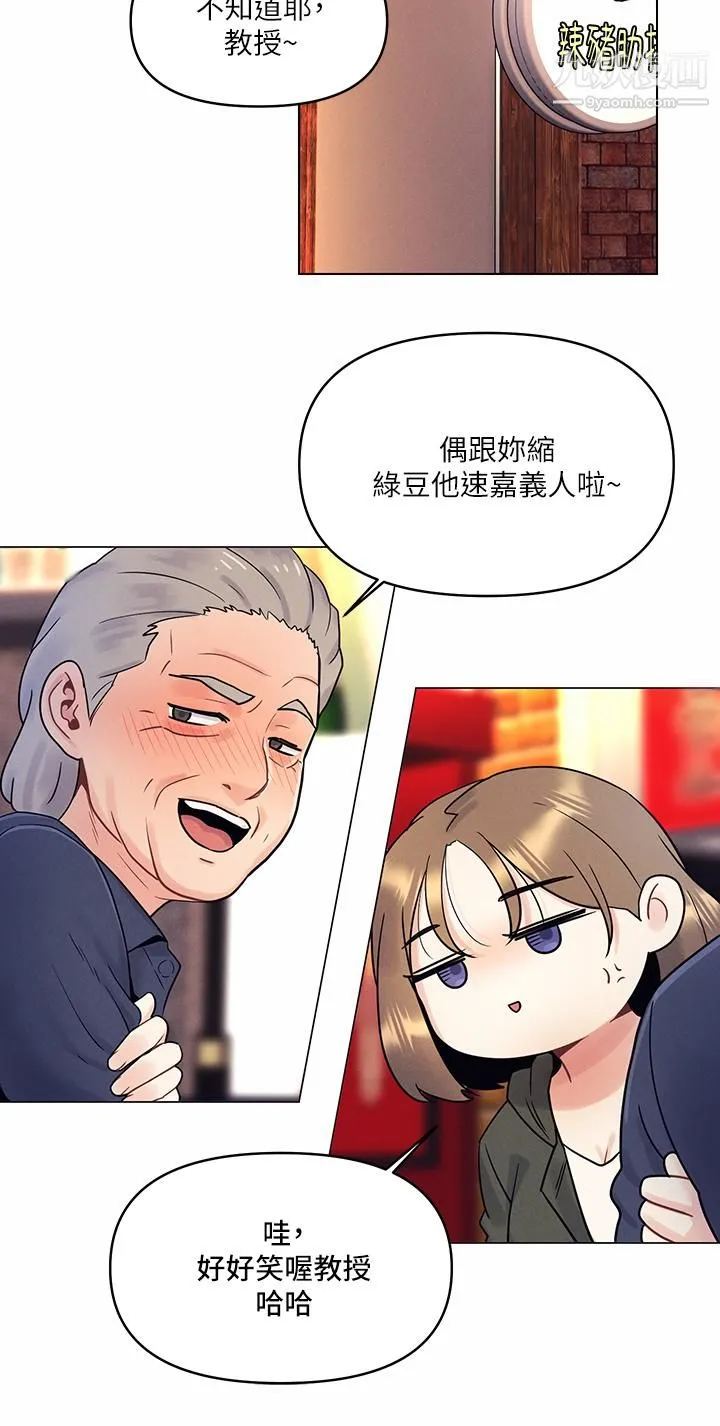 今晚是第一次 第2话-我是...第一次 第24页
