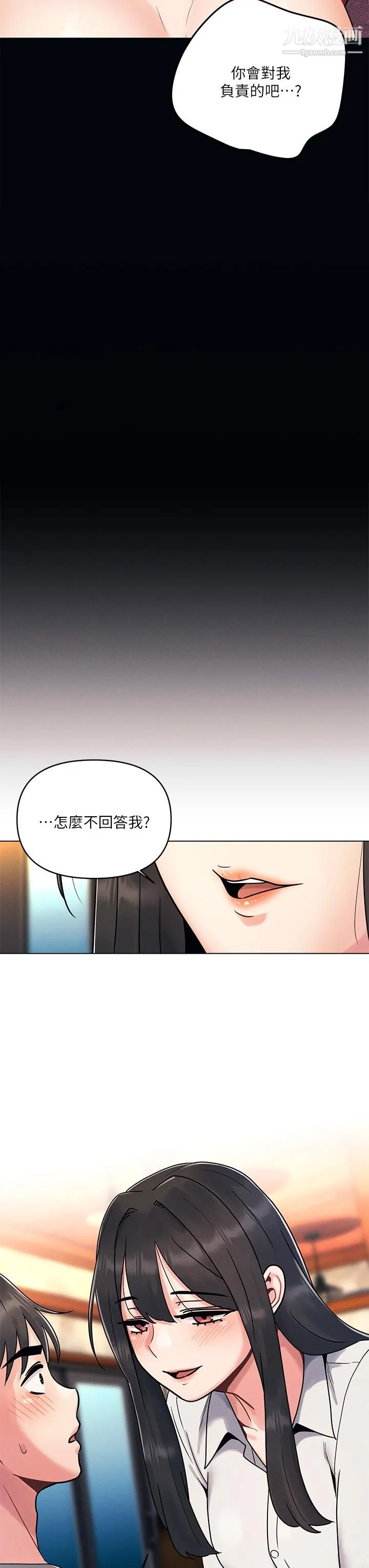 今晚是第一次 第2话-我是...第一次 第7页