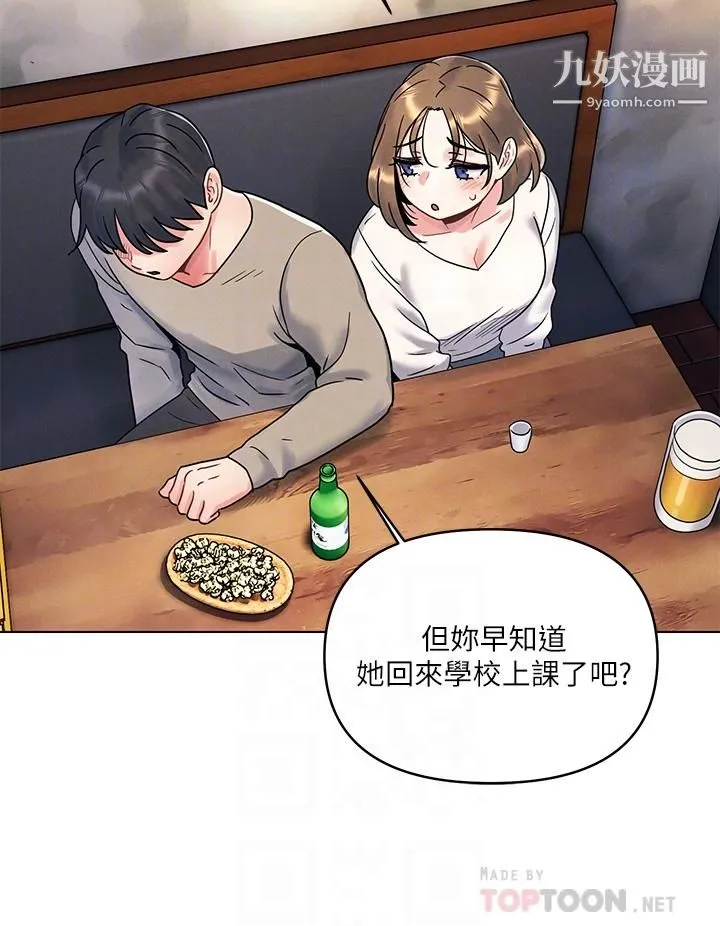今晚是第一次 第2话-我是...第一次 第16页