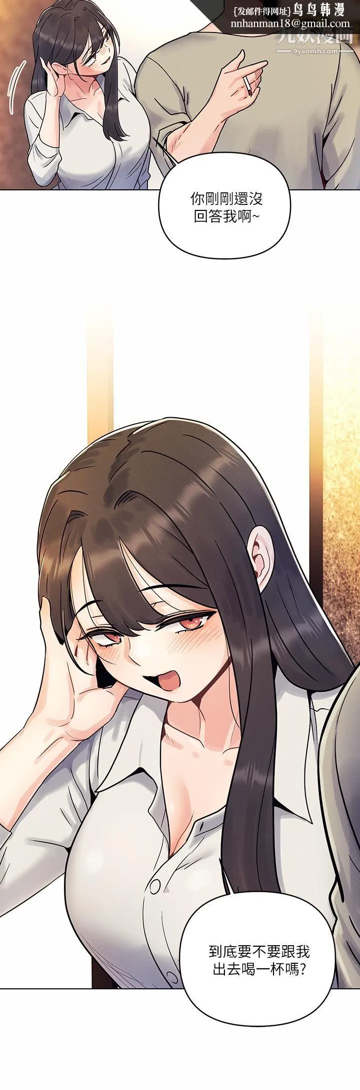 今晚是第一次 第2话-我是...第一次 第20页