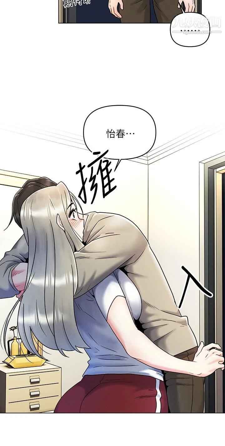 今晚是第一次 第2话-我是...第一次 第32页