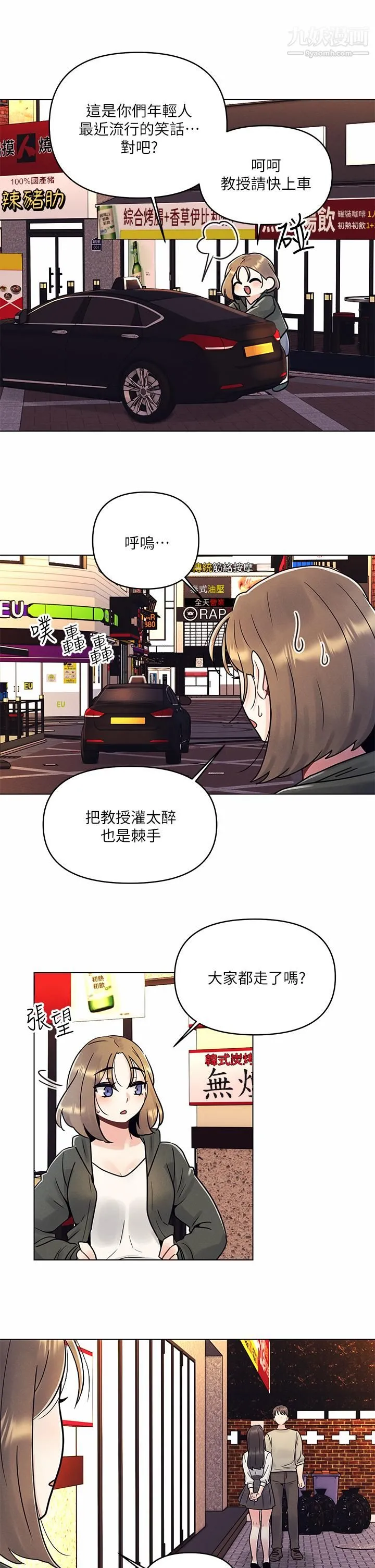 今晚是第一次 第2话-我是...第一次 第25页