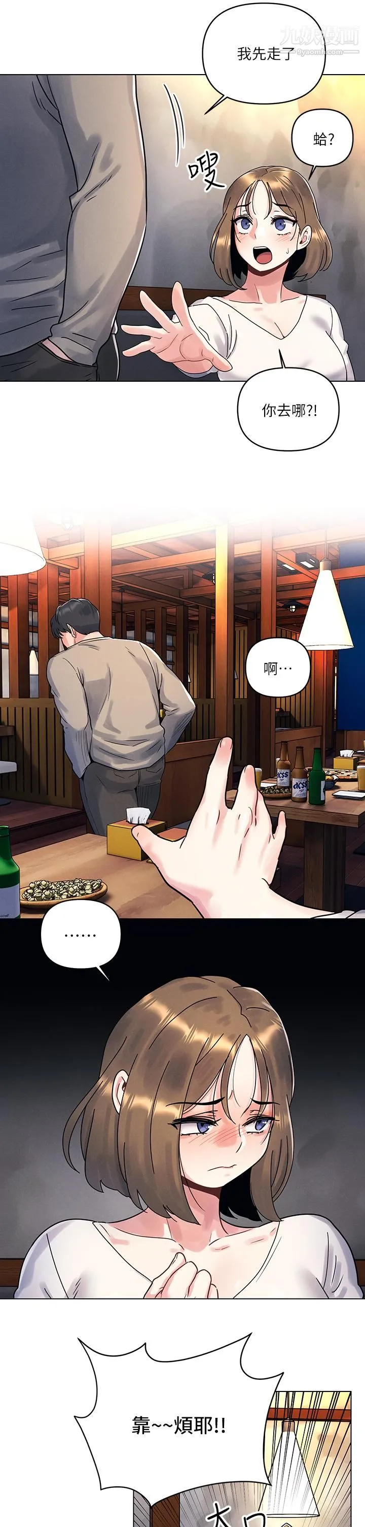 今晚是第一次 第2话-我是...第一次 第17页