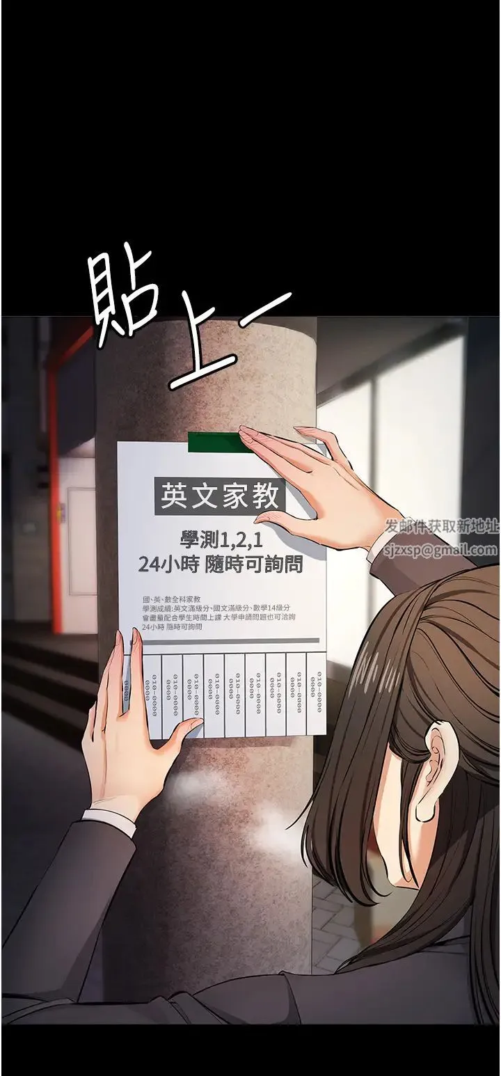 贪婪游戏 第12話-強行開通新鮮處女鮑 第9页