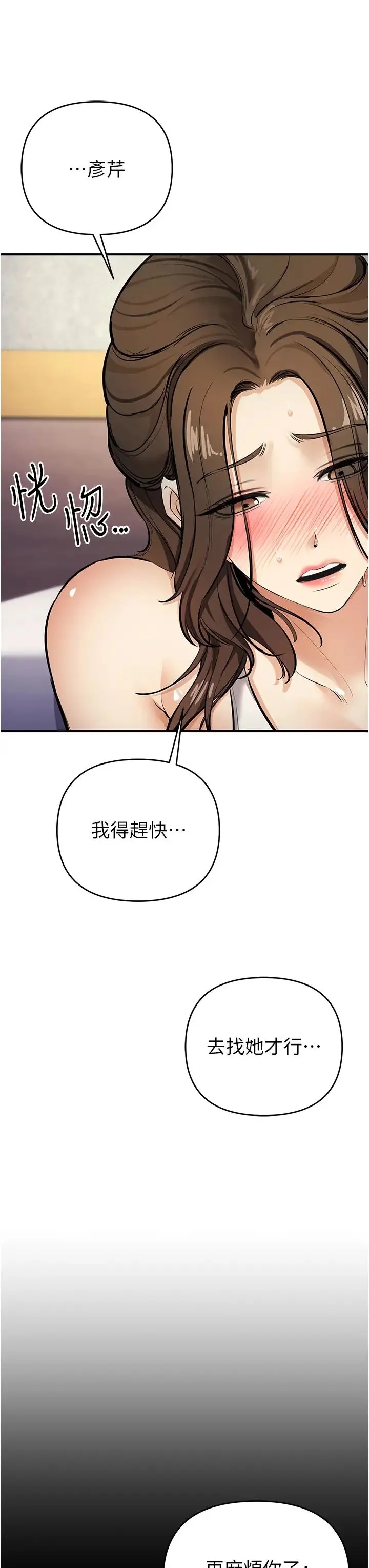 贪婪游戏 第12話-強行開通新鮮處女鮑 第3页