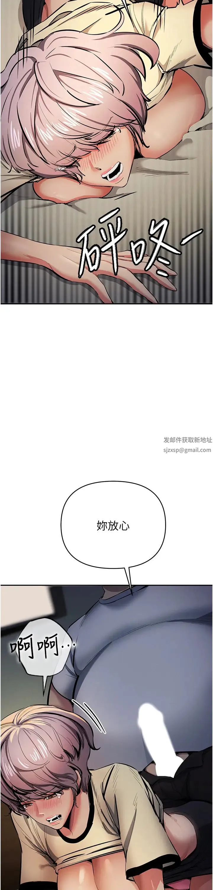 贪婪游戏 第12話-強行開通新鮮處女鮑 第42页
