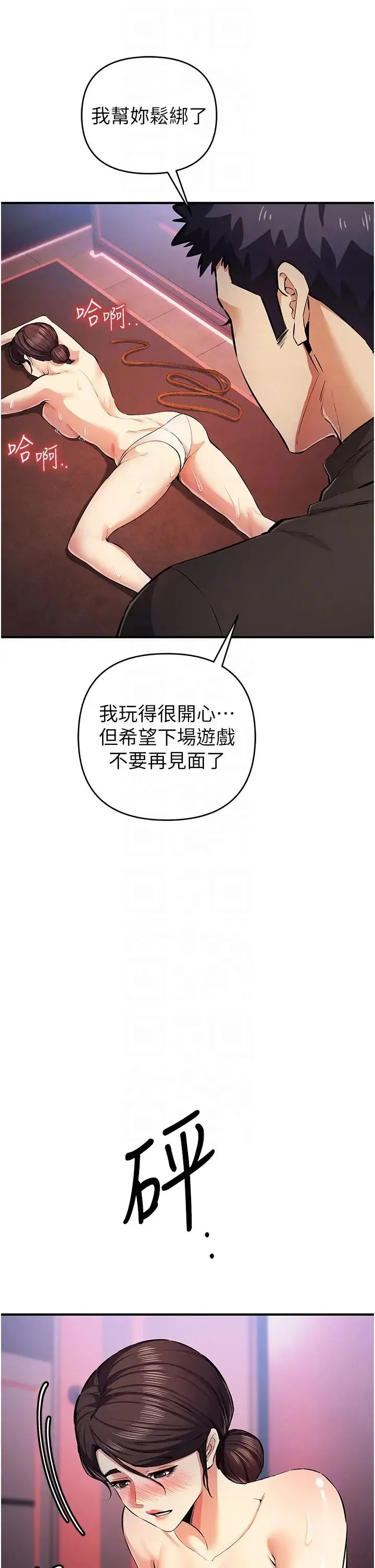 贪婪游戏 第26話-緊到不行的發騷小穴 第30页