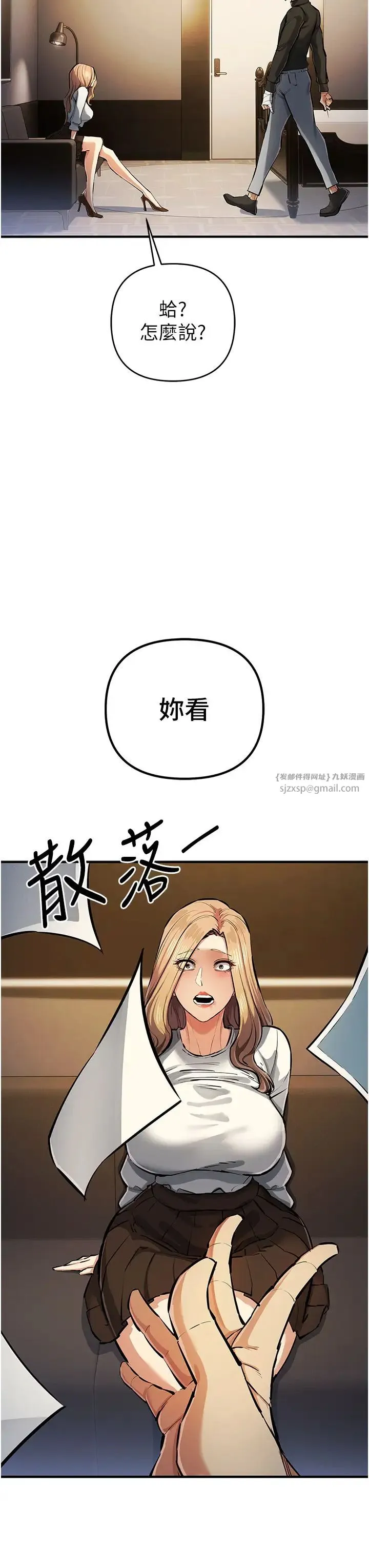 贪婪游戏 第26話-緊到不行的發騷小穴 第50页