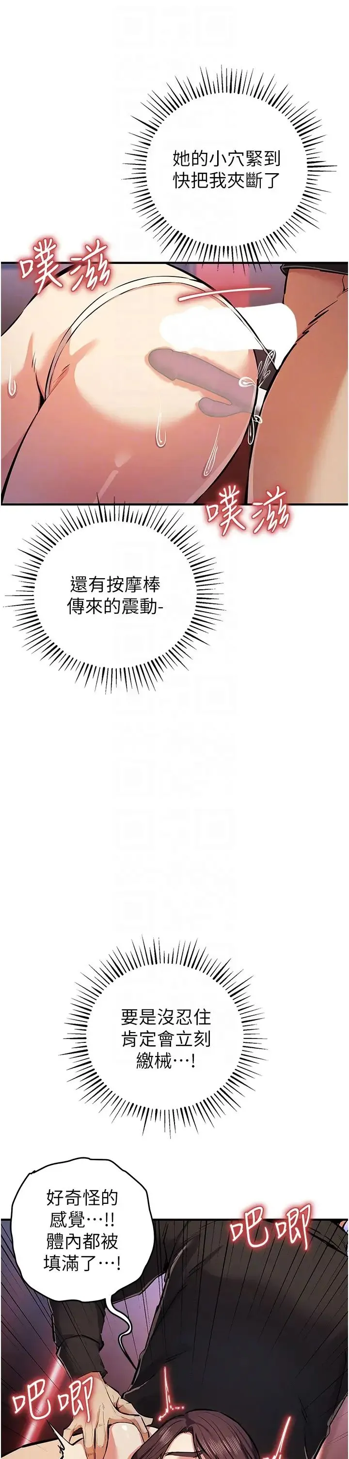 贪婪游戏 第26話-緊到不行的發騷小穴 第18页