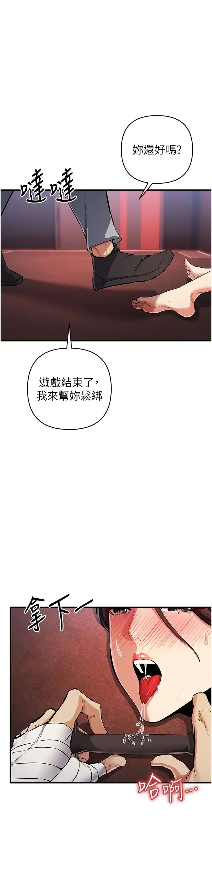 贪婪游戏 第26話-緊到不行的發騷小穴 第8页