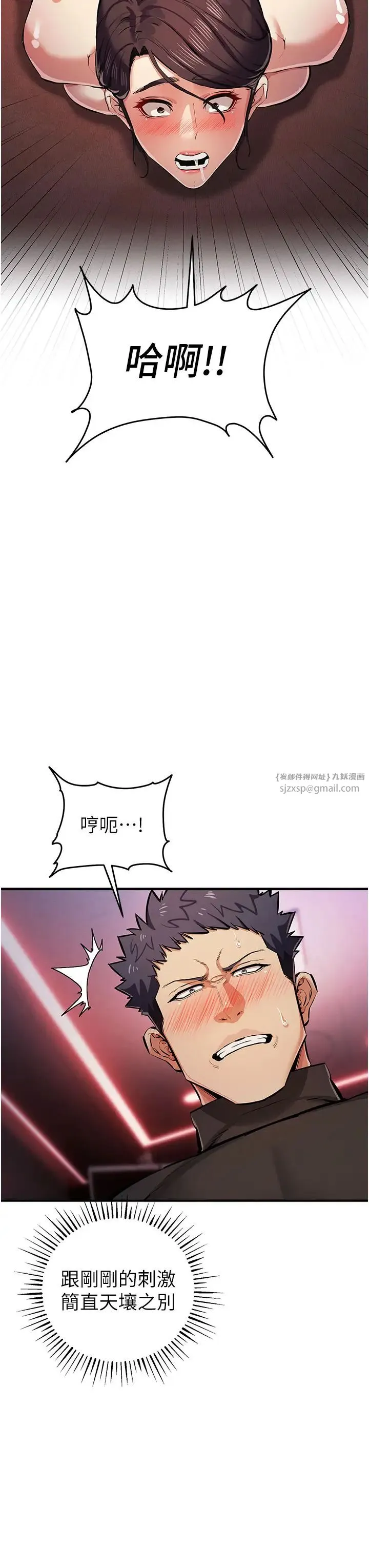 贪婪游戏 第26話-緊到不行的發騷小穴 第17页
