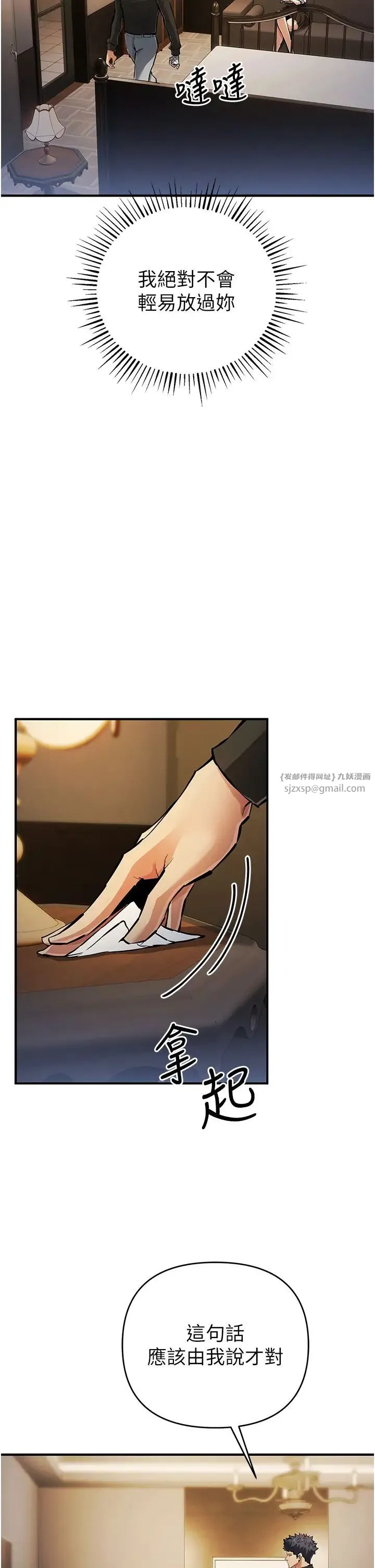 贪婪游戏 第26話-緊到不行的發騷小穴 第49页